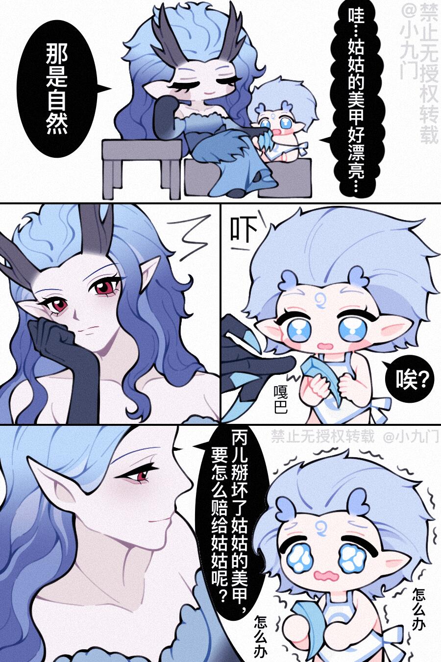 饼饼美甲师 坏姑姑，骗小孩，招童工 