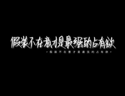 文字
