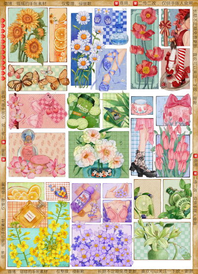 手帐打印素材
by：瑶瑶的手帐素材