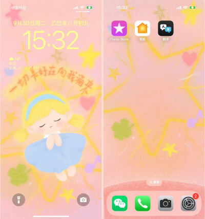壁纸套图