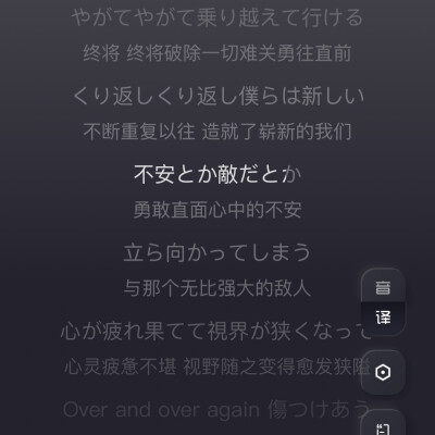 不断的重复 造就了崭新的我们.