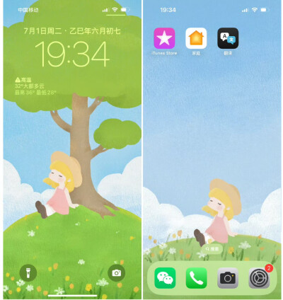 壁纸套图