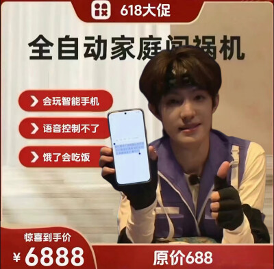 不要688只要6888