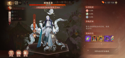 阴阳师 月读
纪念八百八狸地图上的大师