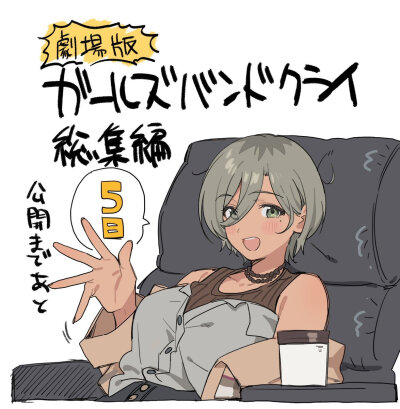 GBC
剧场版倒计时