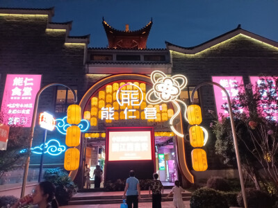 10月1日，国庆节，走进吉安能仁巷，感受人间烟火气！