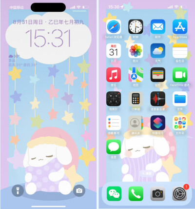 壁纸套图
