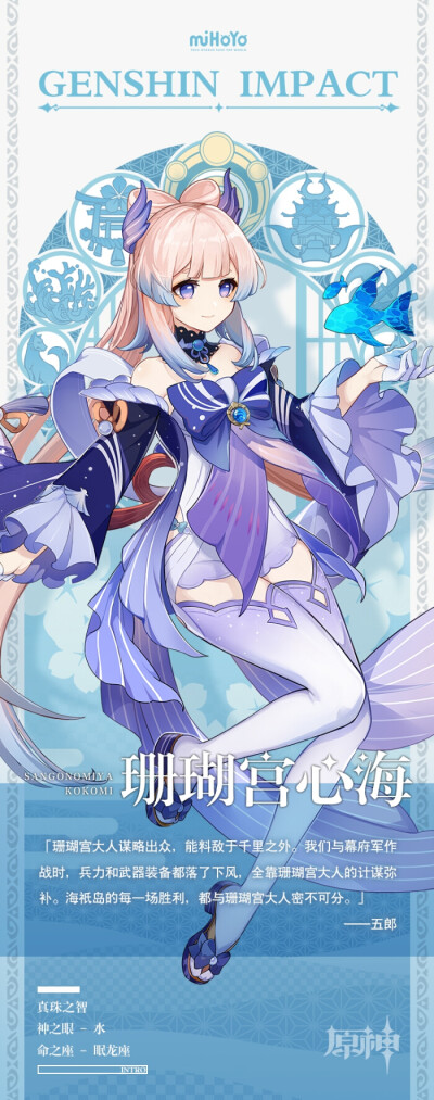 心海