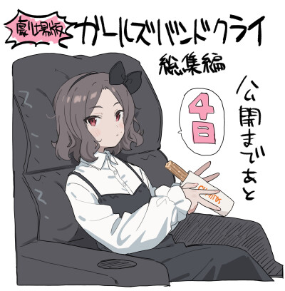 GBC
剧场版倒计时