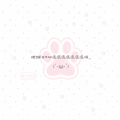 萌萌背景图