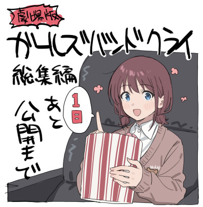 GBC
剧场版倒计时