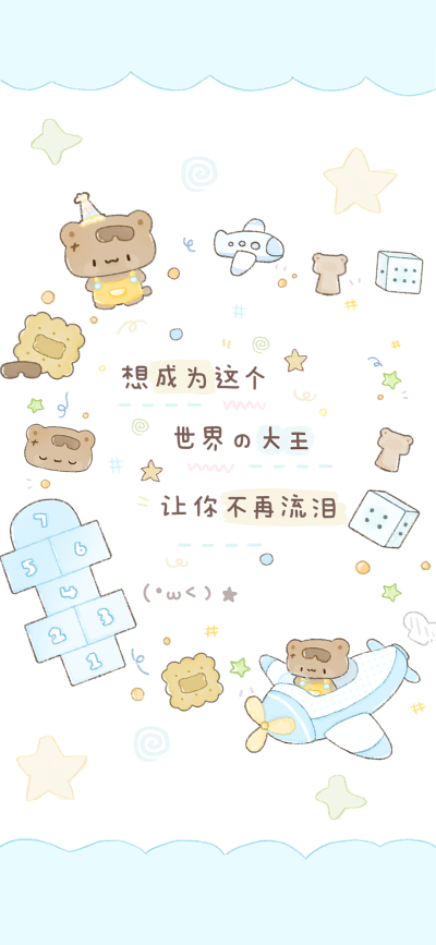 可爱壁纸