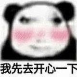 表情包·图源微博