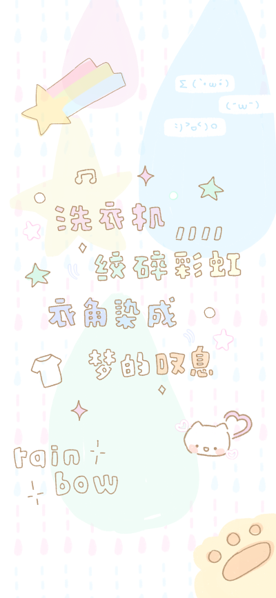 可爱壁纸