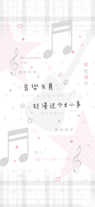 可爱壁纸