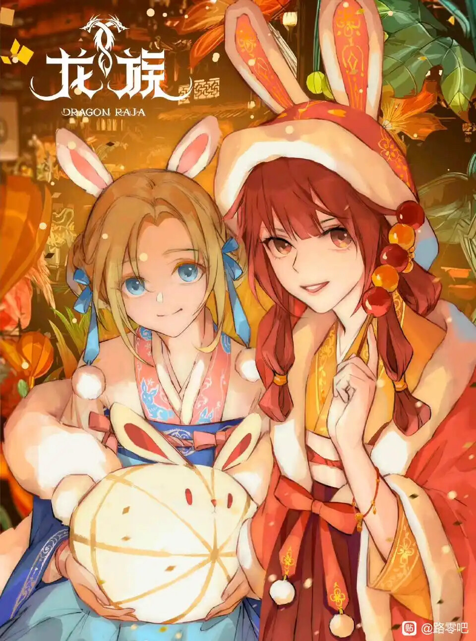 《龙族》零、诺诺