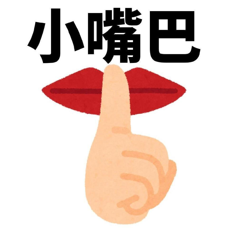 插画小人阴阳怪气表情包