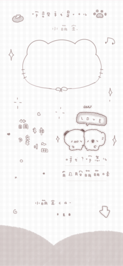 可爱壁纸