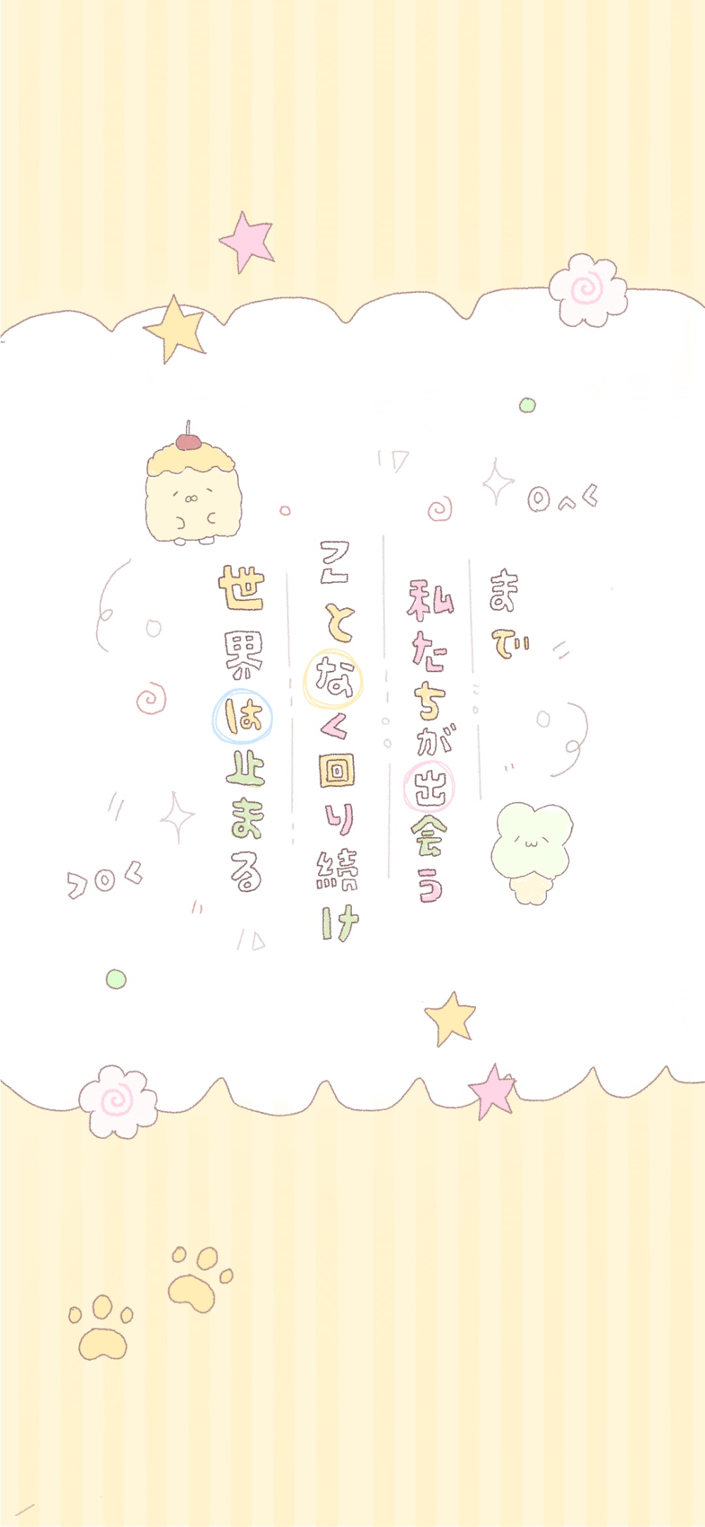 可爱壁纸