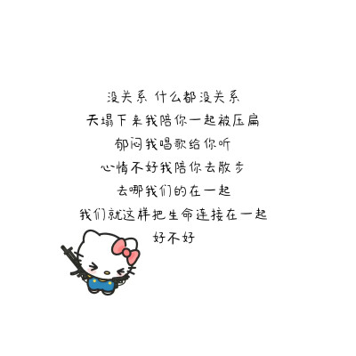 hello kitty文案·图源微博