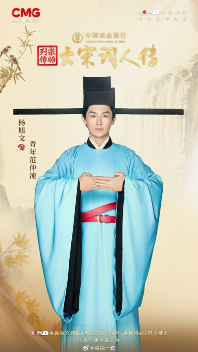 大宋词人传—范仲淹