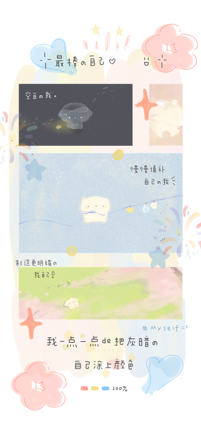 可爱壁纸