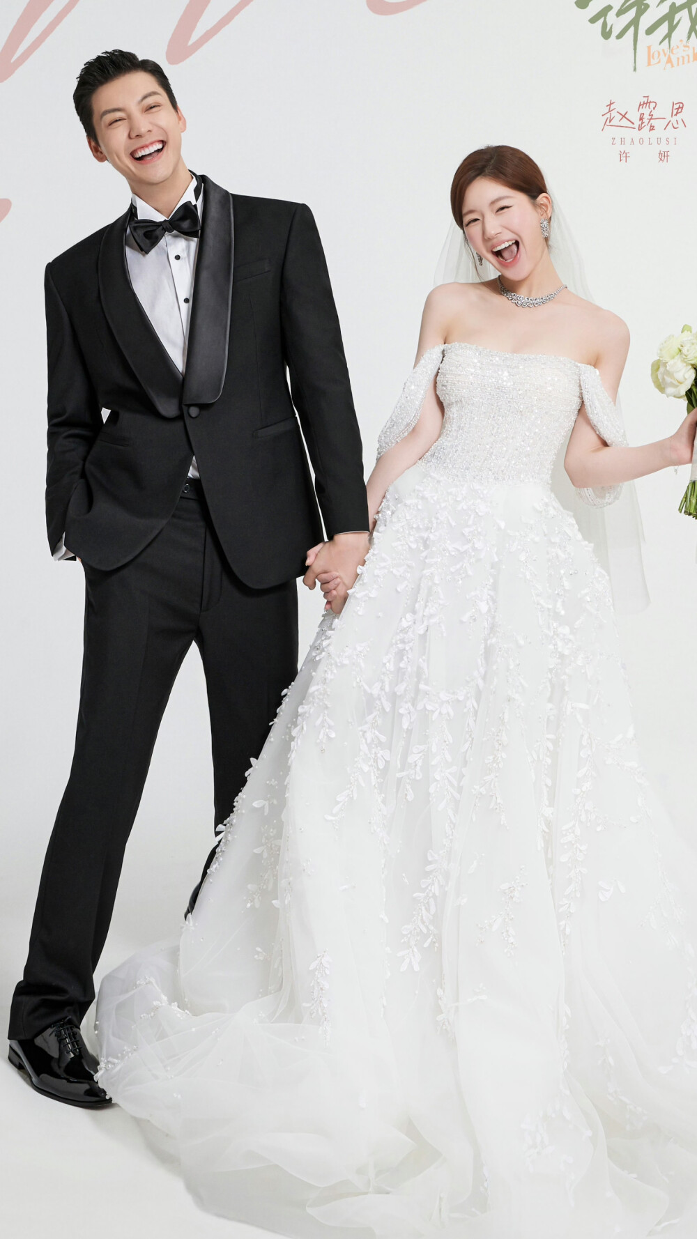 许我耀眼 许妍 赵露思