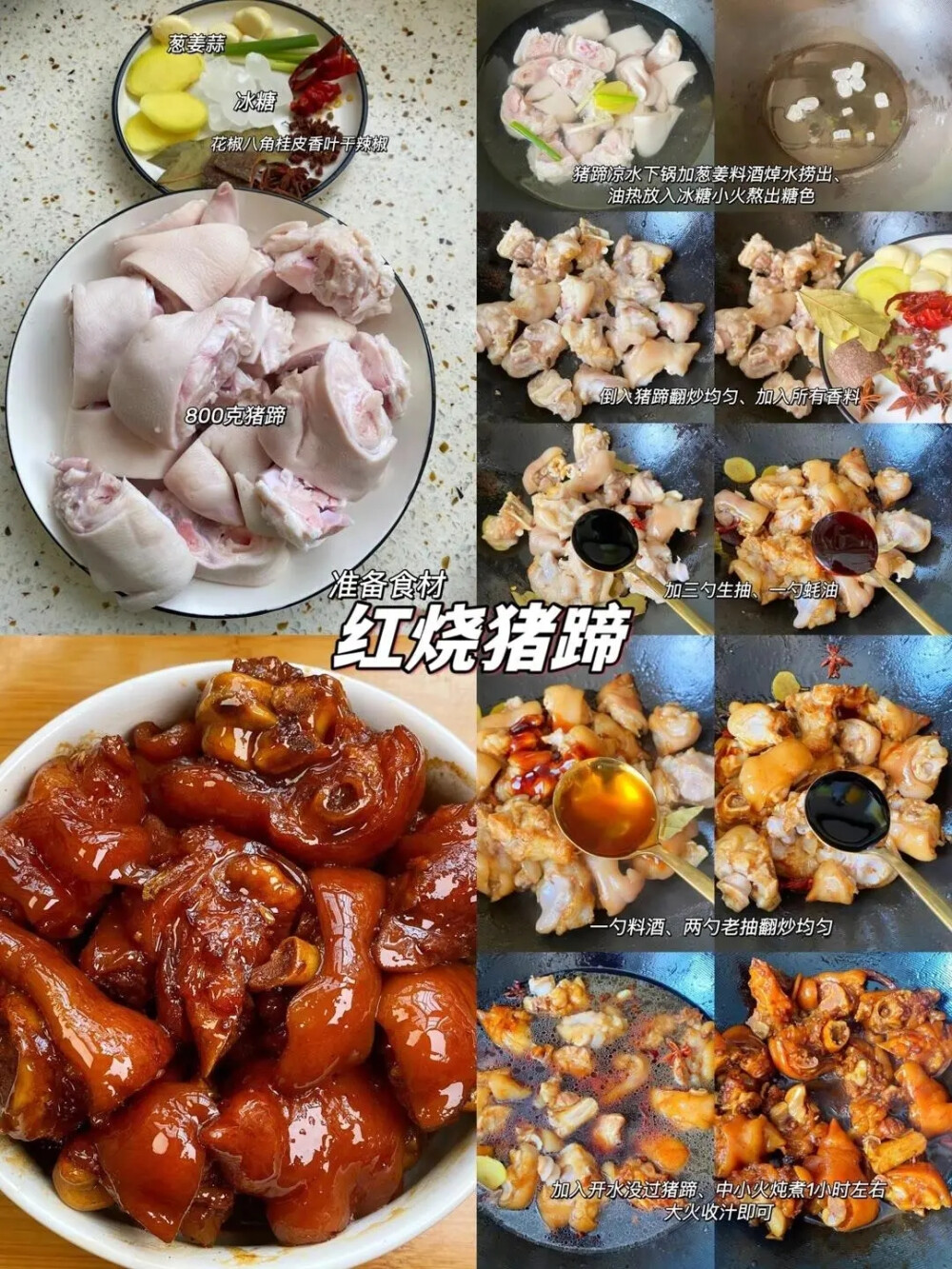 好好吃饭，好好生活好好学习