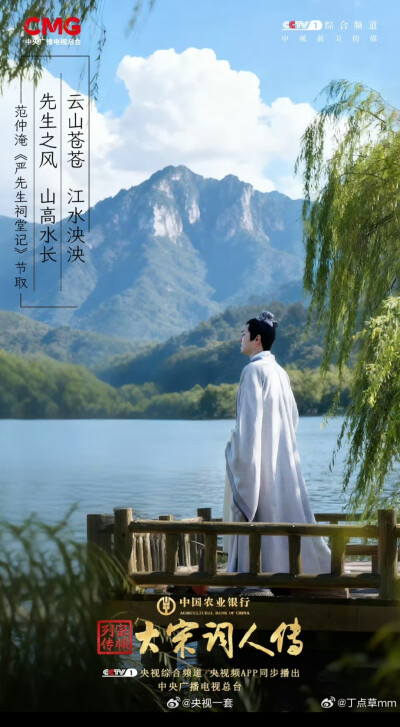 大宋词人传—范仲淹