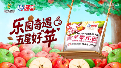 海河 花色牛奶系列