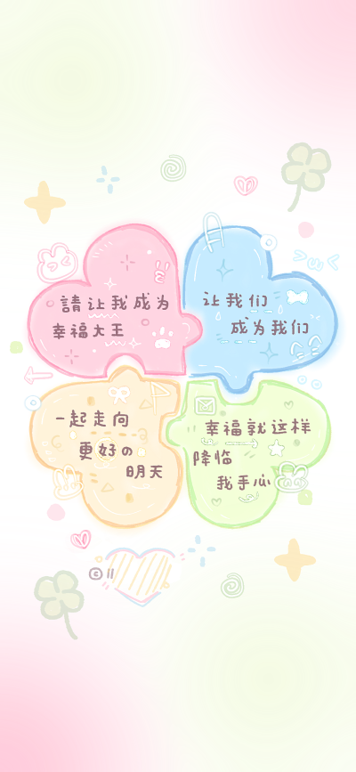 可爱壁纸