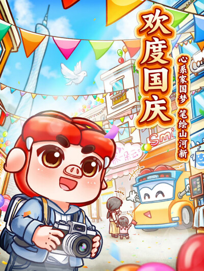 猪猪侠节日海报