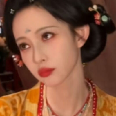 公主
