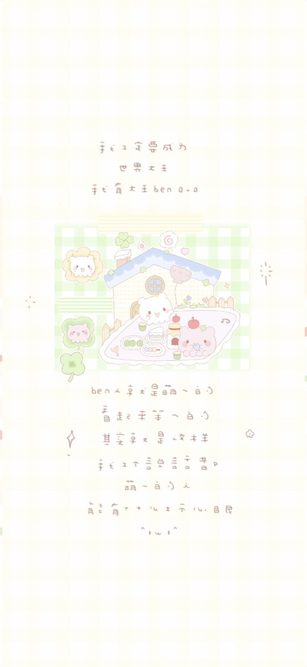 可爱壁纸