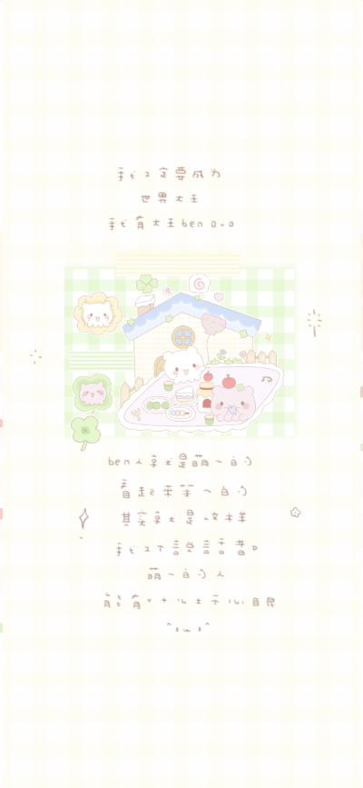 可爱壁纸