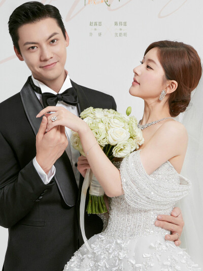 许我耀眼 许妍 赵露思