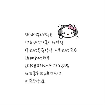 hello kitty文案·图源微博