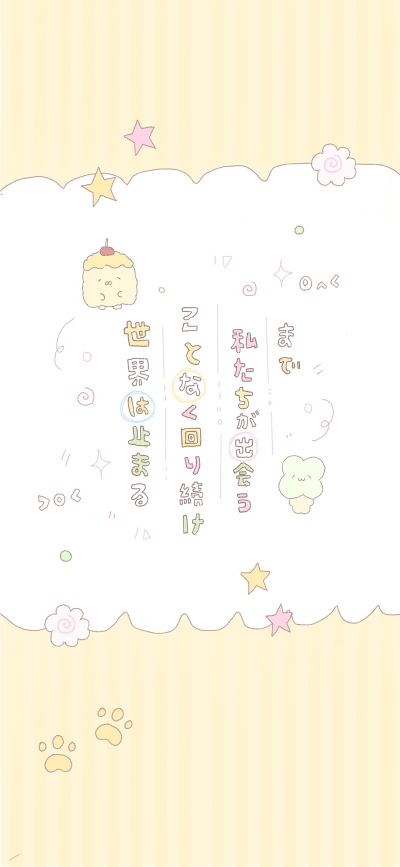 可爱壁纸