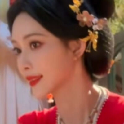 公主