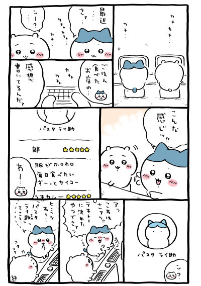 吉伊卡哇
