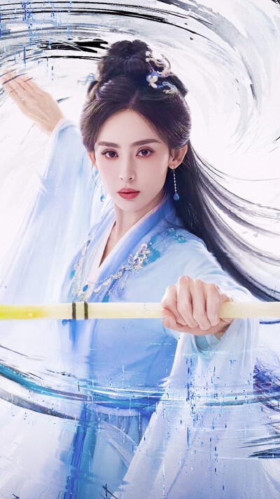 赴山海