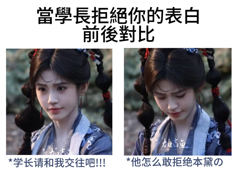 他是怎么敢拒绝我的!!!!