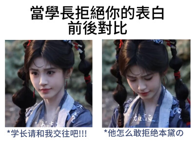 他是怎么敢拒绝我的!!!!