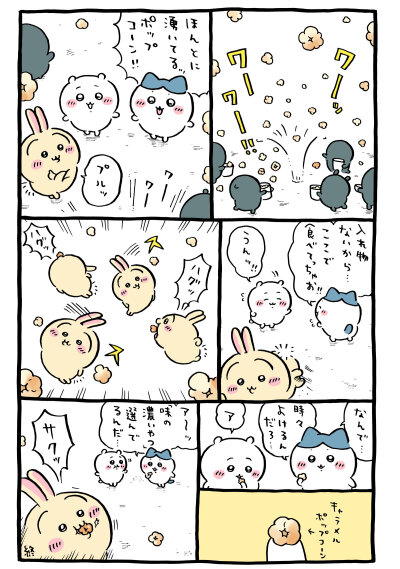 吉伊卡哇
