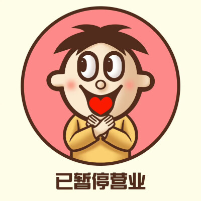 旺仔