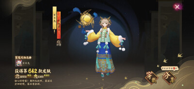 2025.10.04
百目鬼中秋皮肤
蹲蹲小百原皮觉醒施工计划