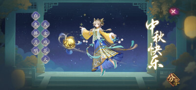 2025.10.04
百目鬼中秋皮肤
蹲蹲小百原皮觉醒施工计划