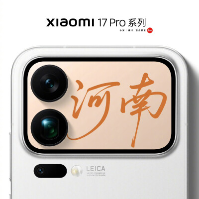 背屏上的中国之河南