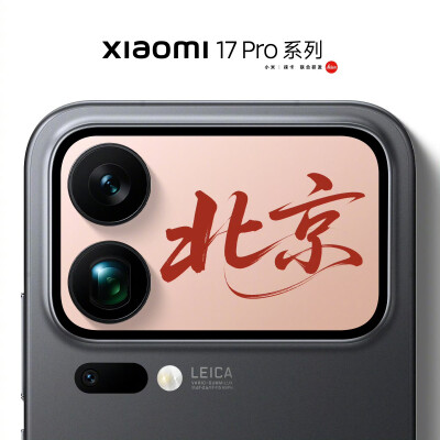 背屏上的中国之北京