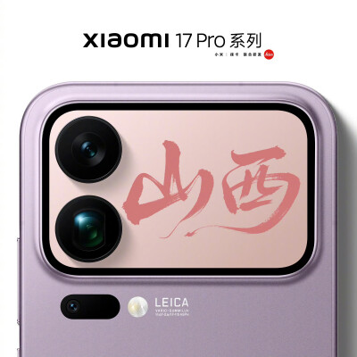 背屏上的中国之山西